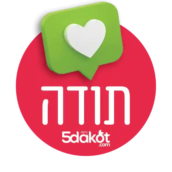 תודה