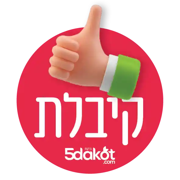 קבלת