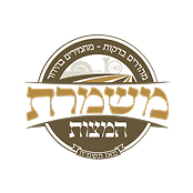 משמרת המצות