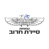 סיירת חרוב