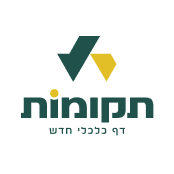 תקומות